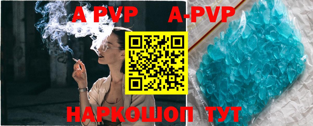 Alpha-PVP крисы CK Крымск