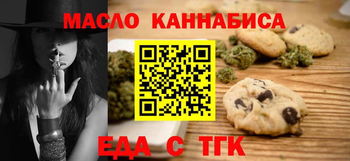 Крымск  Canna-Cookies марихуана  Вход с VPN 