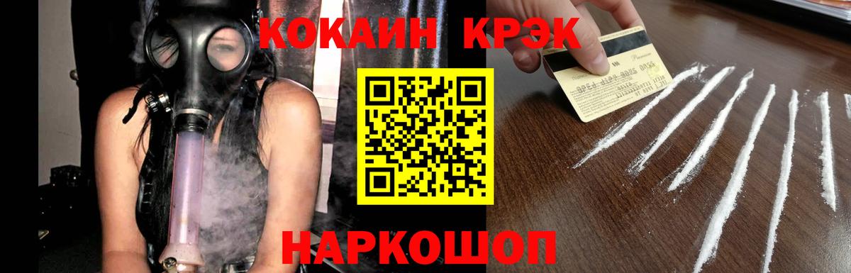 КОКАИН Боливия Крымск
