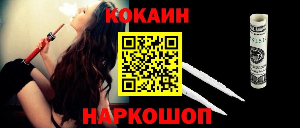 Крымск  КОКАИН Эквадор  Вход с VPN 