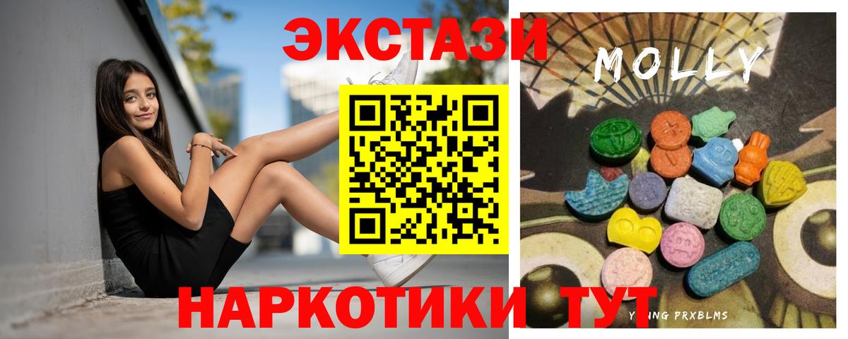 Экстази 99% Крымск
