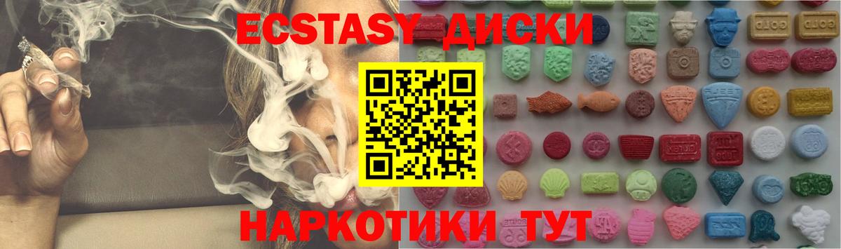ЭКСТАЗИ ешки  Экстази  Вход с VPN  Крымск  ЭКСТАЗИ Дубай 