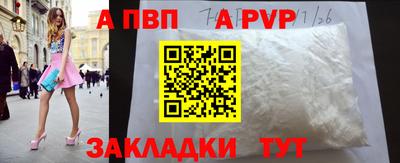 ALPHA-PVP Канаш