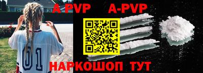 ALPHA-PVP Канаш