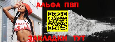 ALPHA-PVP Канаш