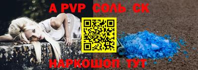 ALPHA-PVP Канаш