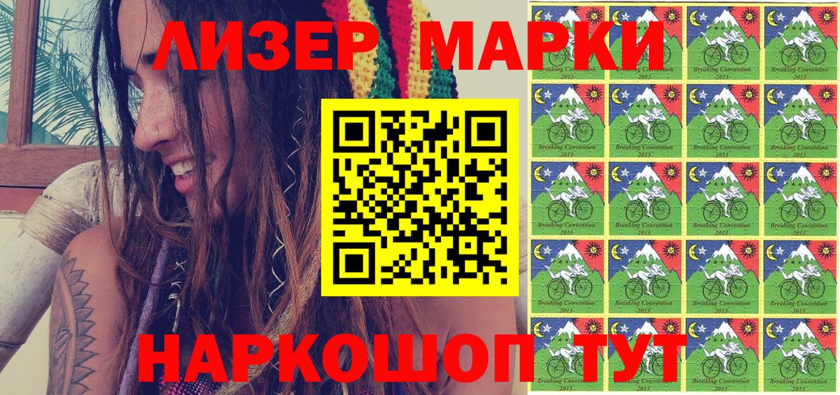 Крымск  Марки NBOMe  Вход с VPN  Наркотические марки 1,5мг 