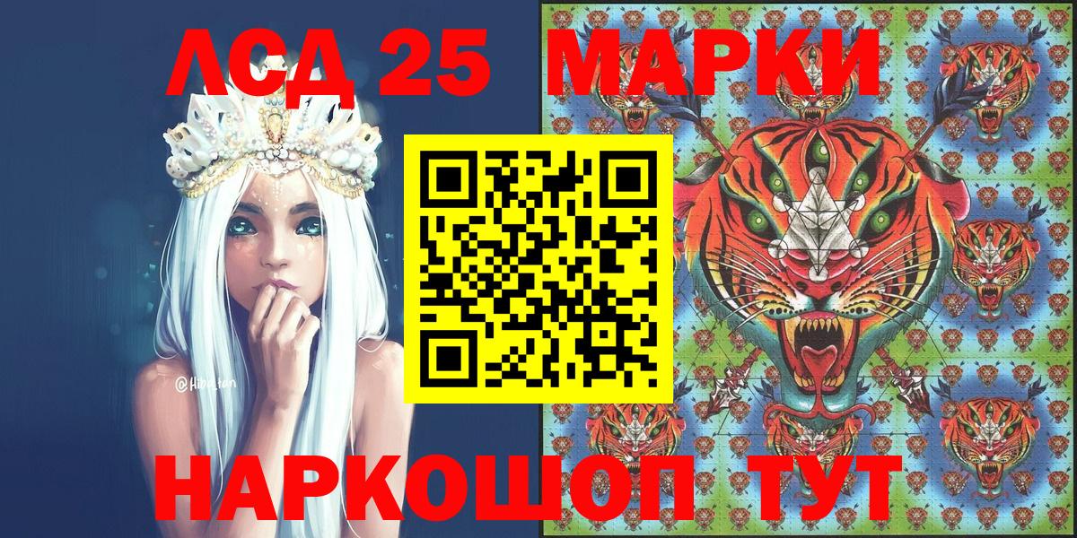 Наркотические марки 1,5мг Крымск