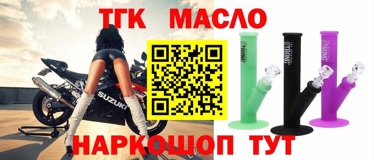 Дистиллят ТГК вейп  Дистиллят ТГК вейп  Крымск  Вход с VPN 