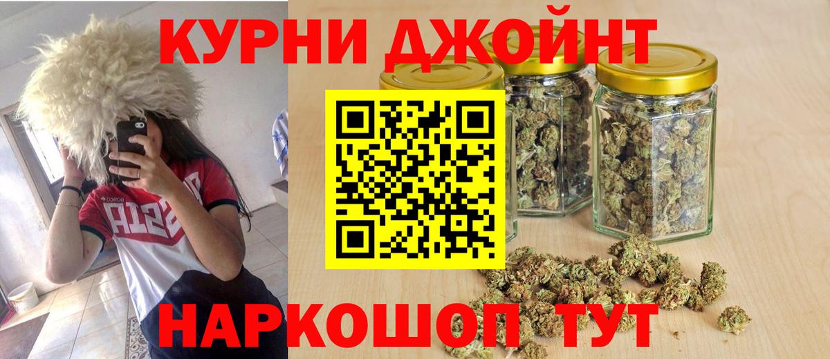 Шишки марихуана марихуана  Канабис OG Kush  МАРИХУАНА конопля  Крымск  Вход с VPN 